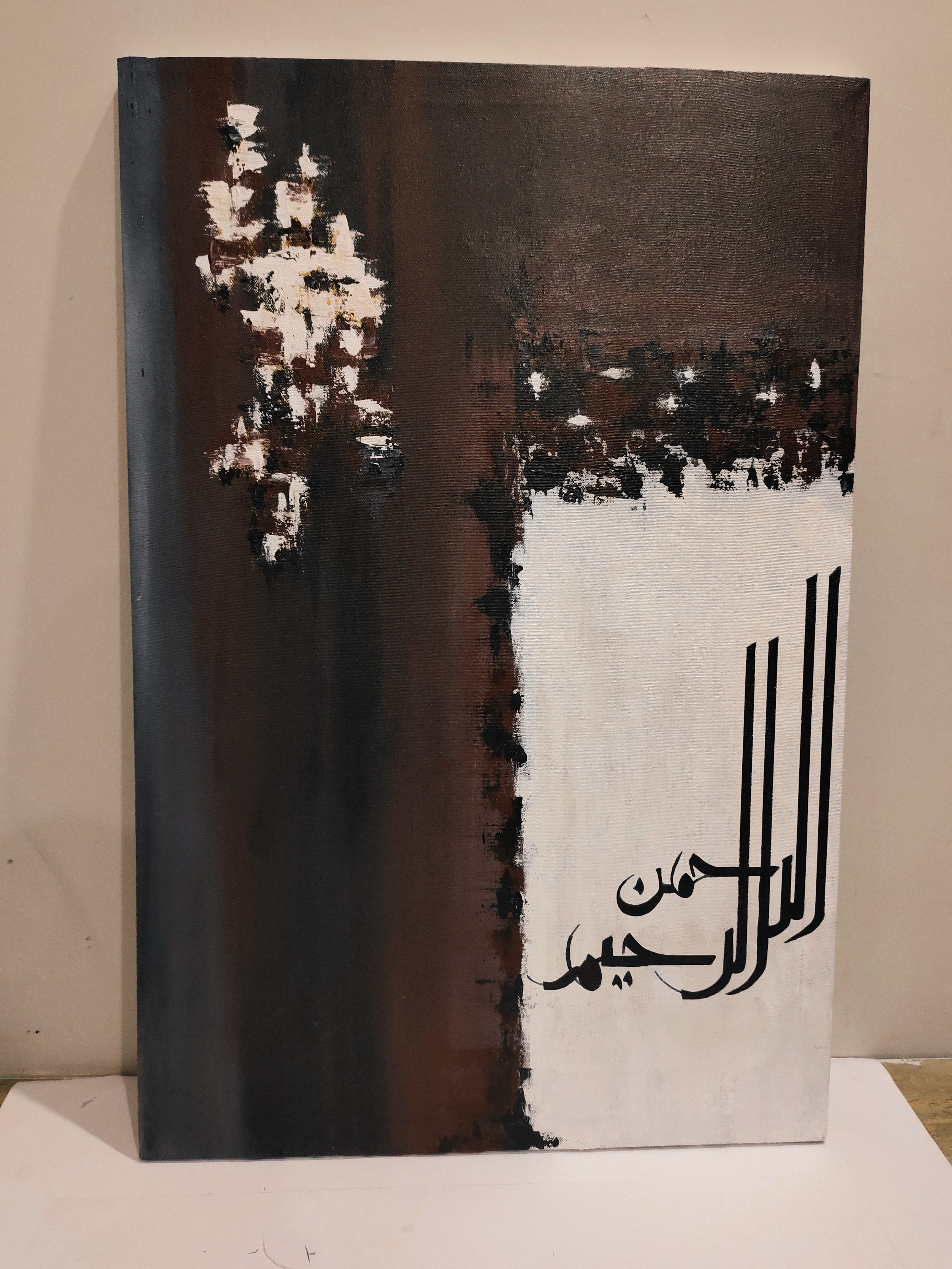 Ar-Rehman artwork detail