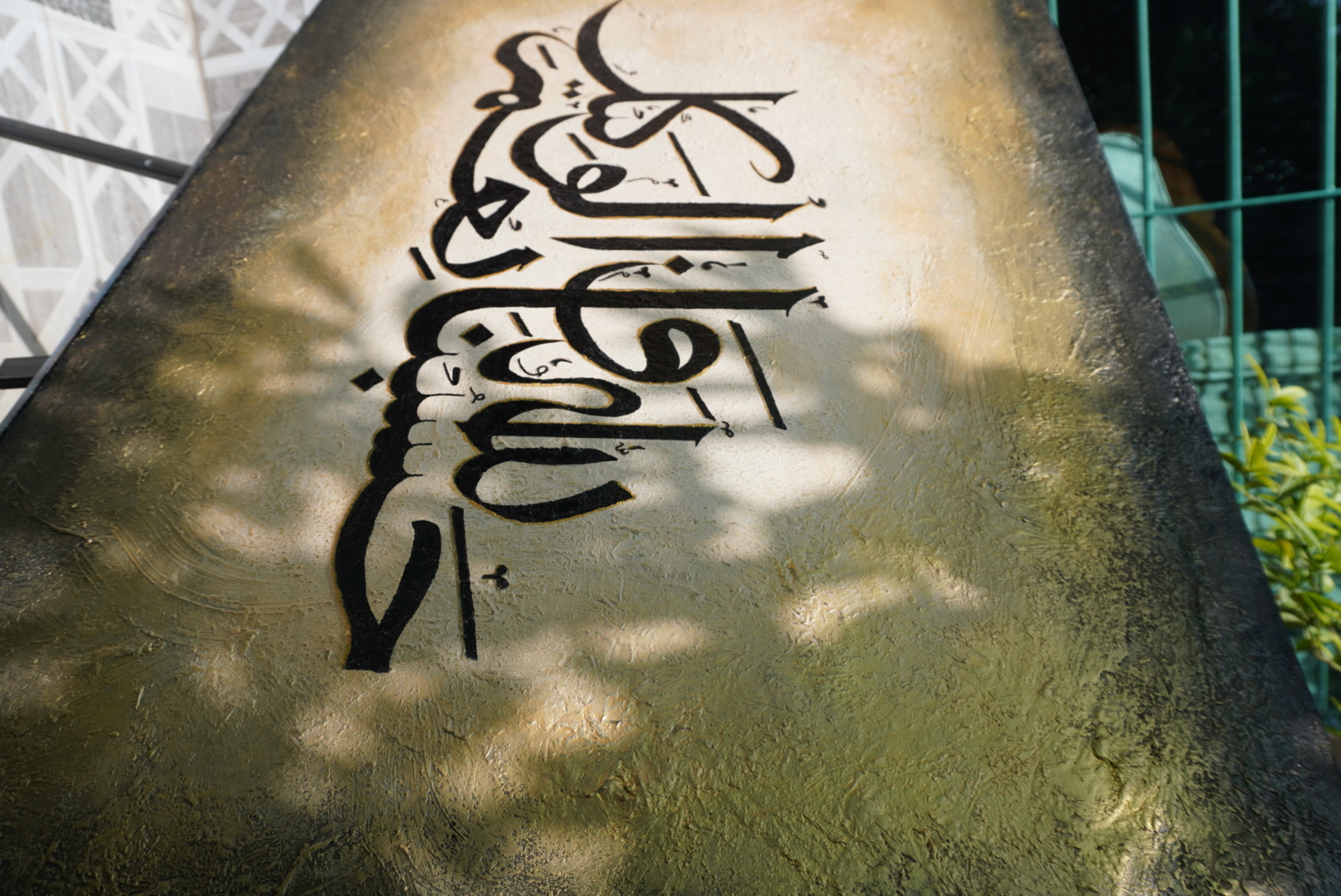 Divine Sufficiency angled photograph
